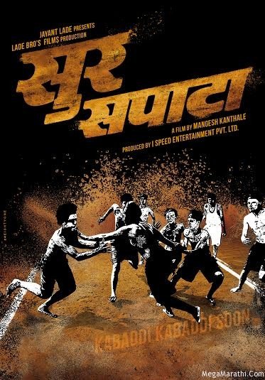 Surr Sapatta Marathi Movie
