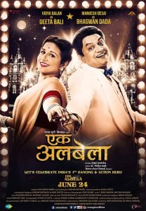 Ekk-Albela-Marathi-Movie-Poster