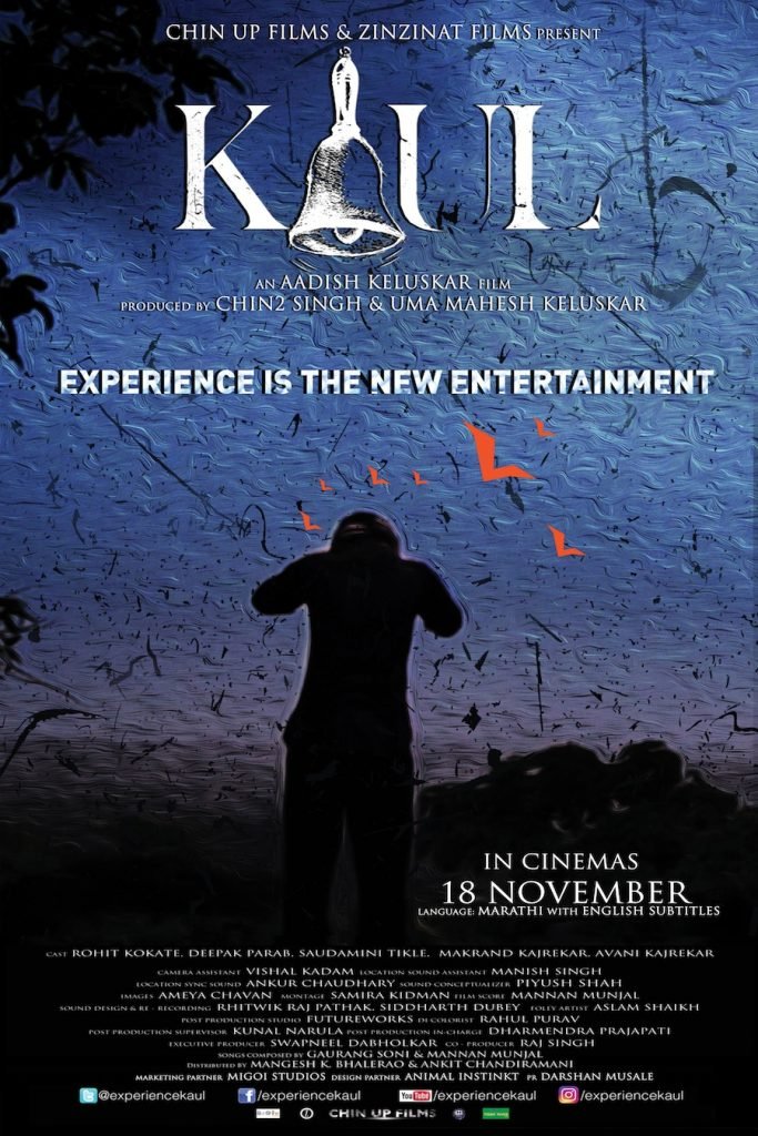 kaul-marathi-movie-poster