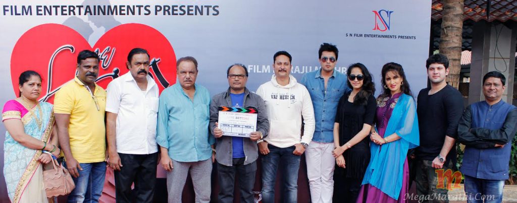 Love Betting Marathi Movie Muhurat