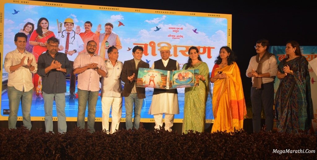 Barayan Marathi Movie Trailer Launch