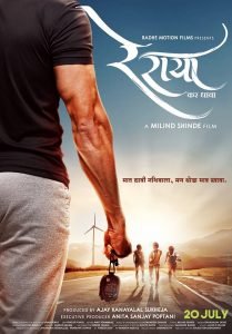 Re Raya Marathi Movie Poster