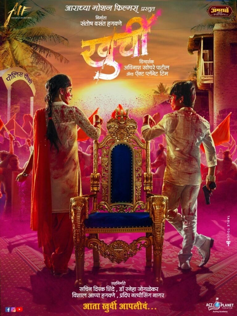 Khurchi Marathi Movie Poster