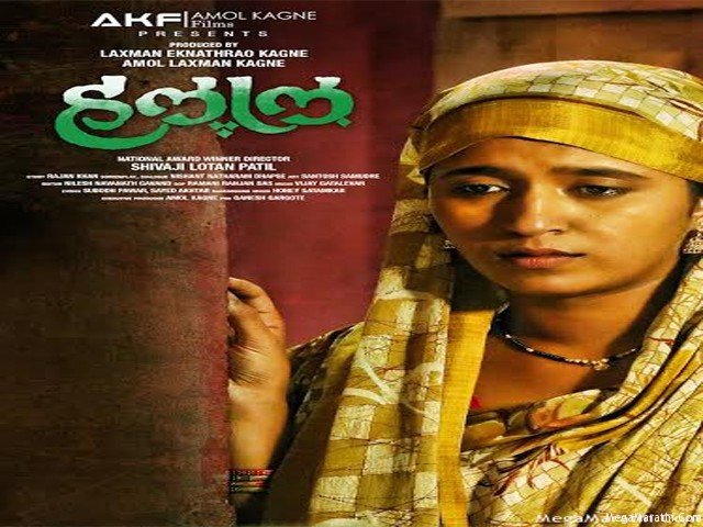 Halal Marathi Movie Featured