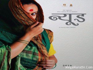 Ravi Jadhav Unveiled Official Poster Of "Nude"