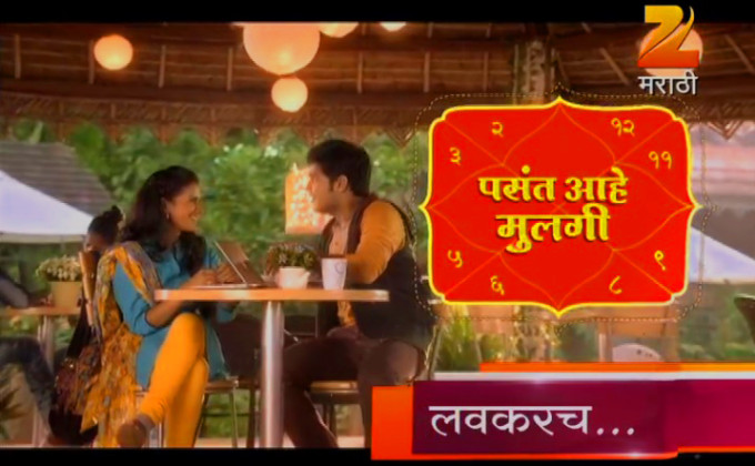 zee marathi serials list 2016