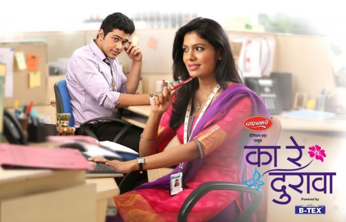 Ka Re Durava-Zee-Marathi-Serial