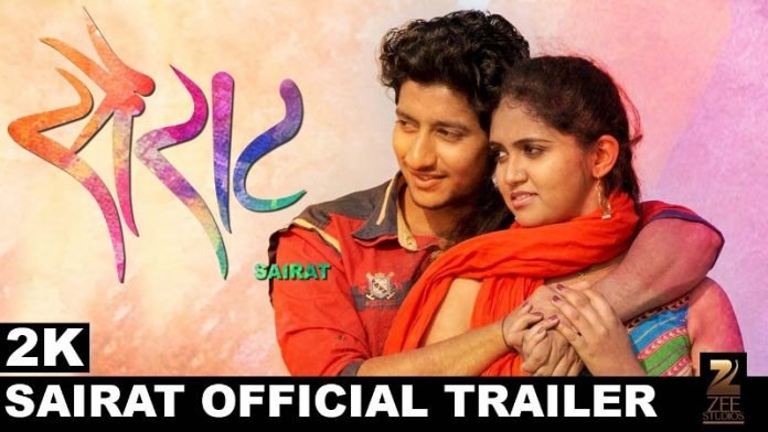 Sairat Marathi Movie Trailer By Nagraj Manjule