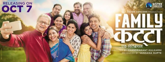 family-katta-marathi-movie-poster