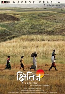 kshitij-marathi-movie-poster