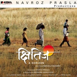 kshitij-marathi-movie-poster2