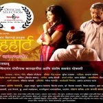 braveheart-marathi-movie-selected-in-third-eye-asian-film-festival