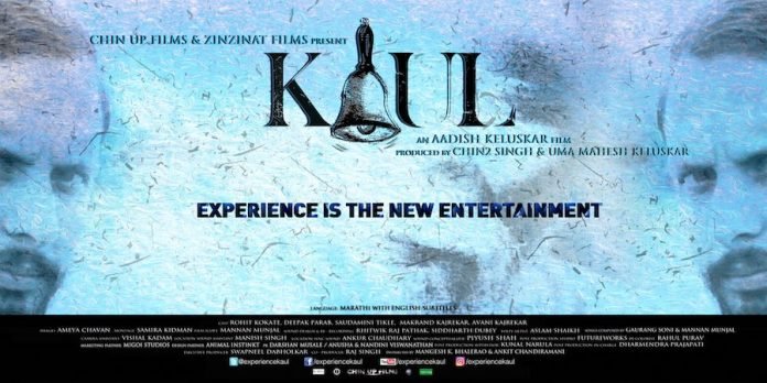 kaul-a-calling-marathi-movie-poster