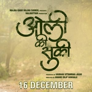 oli-ki-suki-marathi-movie-poster