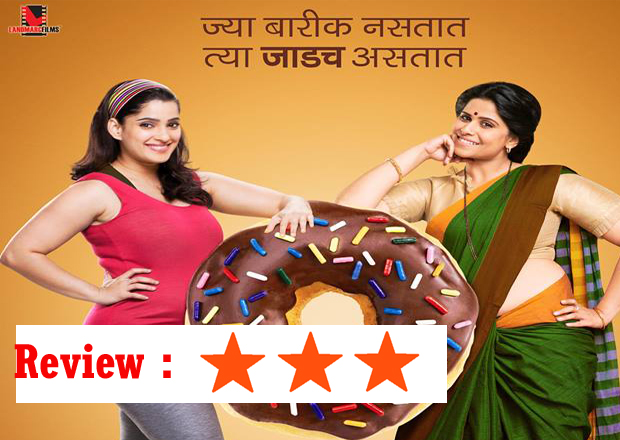 vazandar marathi movie