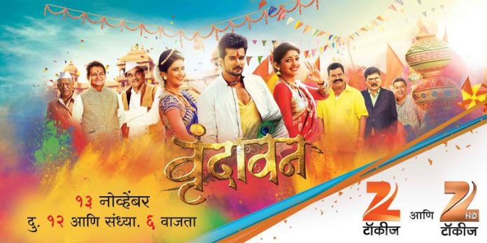 vrundavan-marathi-movie zee talkies premier