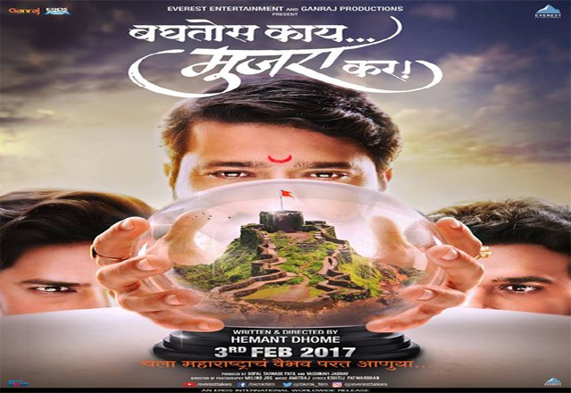 baghtos-kay-mujra-kar-marathi-movie-featured-poster
