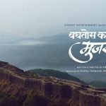 baghtos-kay-mujra-kar-marathi-movie-poster-2