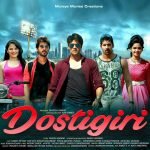 dostigiri-marathi-movie-poster