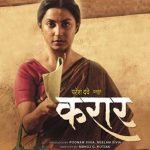 karaar-marathi-movie-poster-2