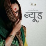 Nude Marathi Movie Official Poster