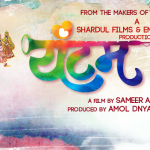 Yuntum Marathi Movie Featured Poster