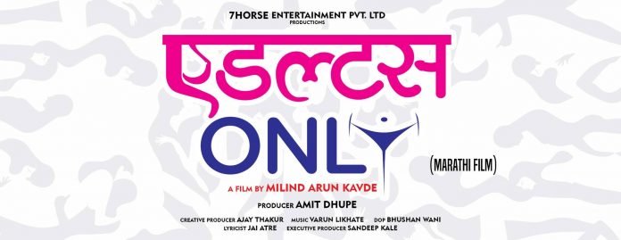 Adults Only Marathi Movie Cover