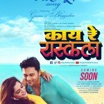 Kaay Re Rascalaa Marathi Movie Poster