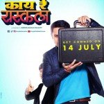 Kaay Re Rascalaa Marathi Movie Poster Second