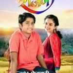 Ranjan Marathi Movie Poster