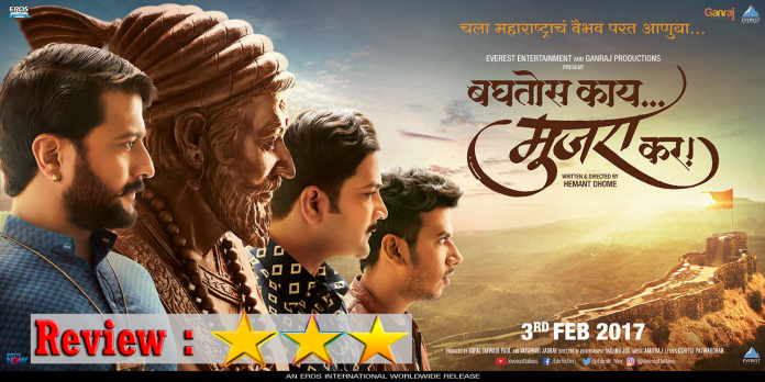 Baghtos Kay Mujra Kar Marathi Movie Review ~ Creating An Awareness to Preserve Maharashtra’s Pride