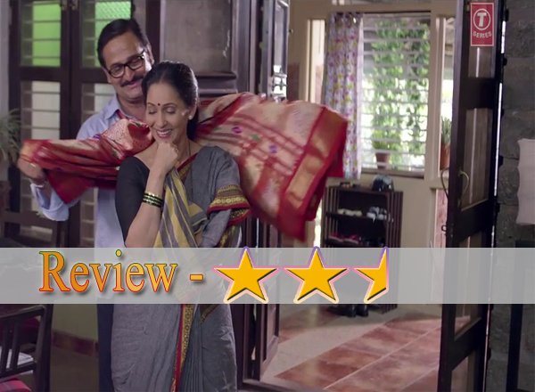 Dhyanimani Marathi Movie Review