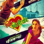 Chi Va Chi Sau Ka Marathi Movie Second Poster