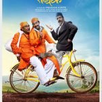Cycle Marathi Movie Poster 2