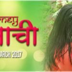 Journey Premachi Marathi Movie Cover