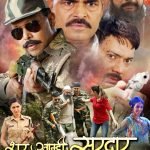 Shoor Aamhi Sardar Marathi Movie Poster