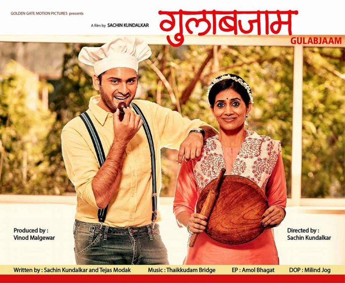 Sonali Kulkarni and Siddharth Chandekar Together For 'Gulabjaam' !