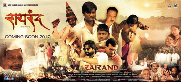 Rairand Marathi Movie Cover Poster