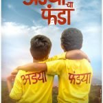 Andya Cha Funda Marathi Movie Poster