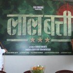 Lal Batti Marathi Movie Muhurat