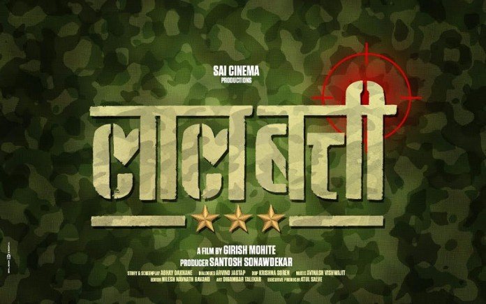 Lal Batti Marathi Movie Poster