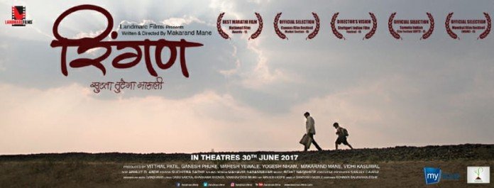Ringan Marathi Movie Cover Poster