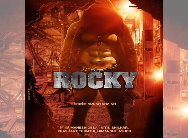 Rocky Marathi Movie Cover