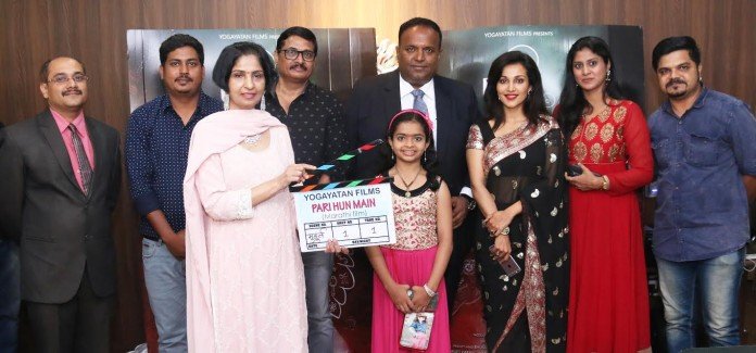 Yogayatan Groups Debut in Marathi Cinema 'Pari Hoon Mein' !