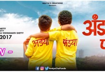 Andyacha Funda Marathi Movie Review – Andya’s Unsound Funda Andya Cha Funda Marathi Movie Review