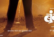Bandookya (2017) | Marathi Movie Bandookya Marathi Movie Cover Poster