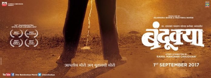 Bandookya Marathi Movie Cover Poster