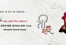 Ti Aani Itar (2017) | Marathi Movie Ti Aani Itar Marathi Movie Cover