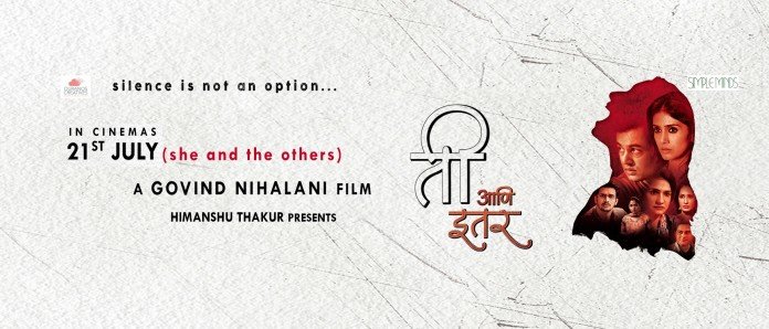 Ti Aani Itar Marathi Movie Cover
