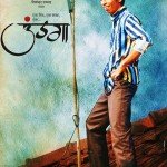 Undga Marathi Movie Poster